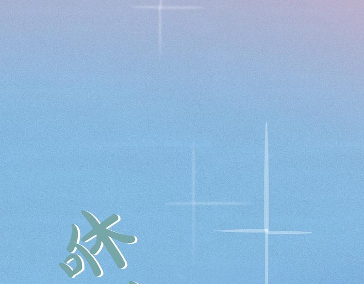 钻进前世你的怀抱漫画,第15话 三角关系的灭顶之灾2图