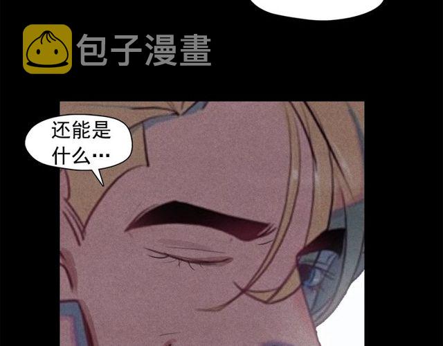 钻进前世你的怀抱漫画,第65话 猫薄荷2图