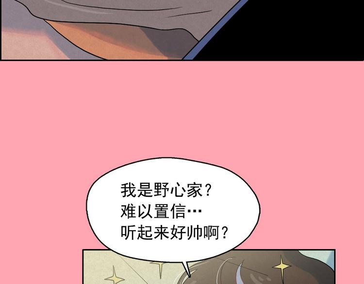 钻进前世你的怀抱漫画,第22话 生死和我无关1图