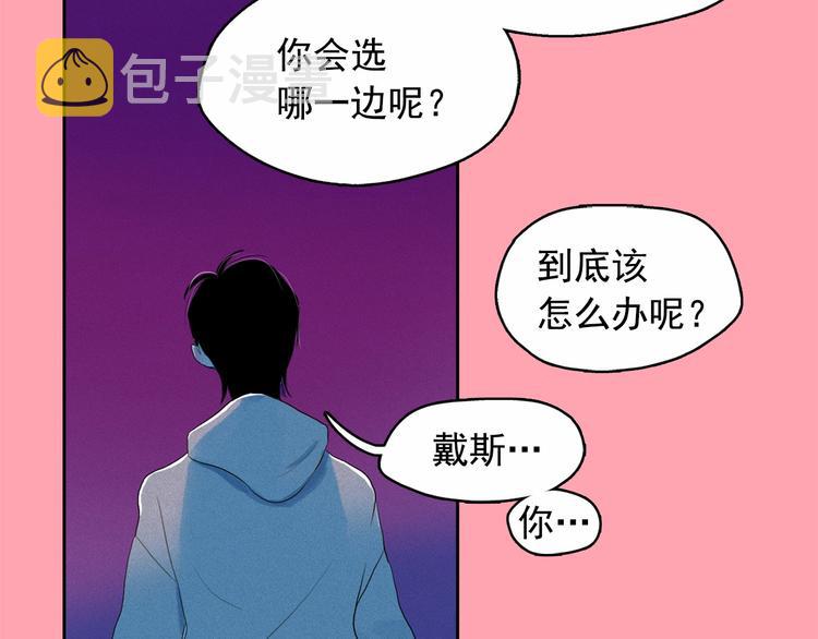 钻进前世你的怀抱漫画,第17话 猫也能外交？2图