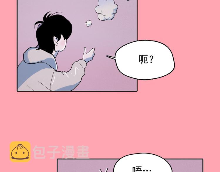 钻进前世你的怀抱漫画,第5话 谣言四起2图