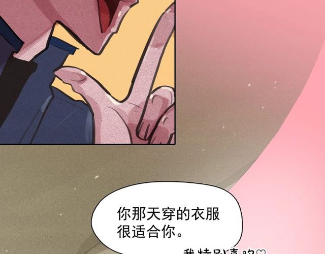 钻进前世你的怀抱漫画,第66话 前世的恨2图
