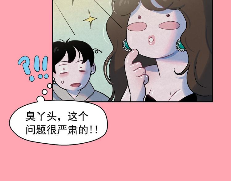 钻进前世你的怀抱漫画,第22话 生死和我无关2图