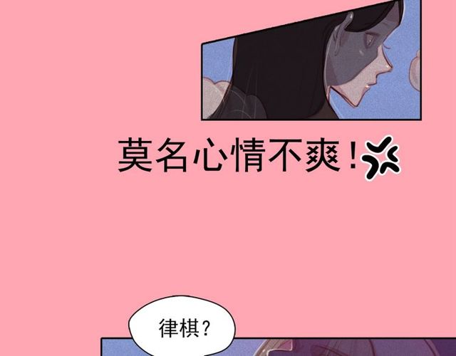 钻进前世你的怀抱漫画,第73话 诱饵2图
