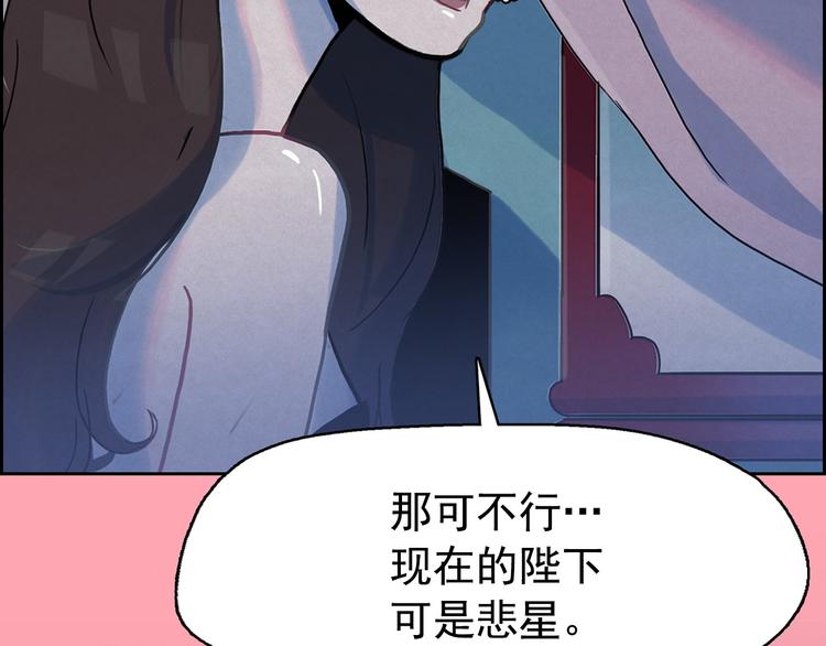 钻进前世你的怀抱漫画,第22话 生死和我无关2图