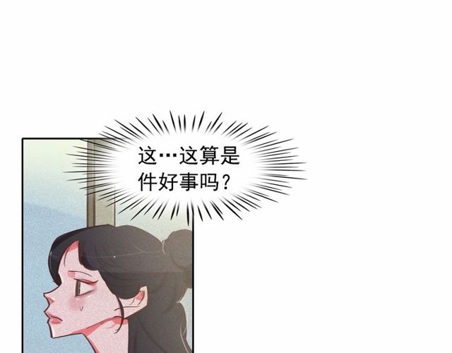 钻进前世你的怀抱漫画,第66话 前世的恨2图