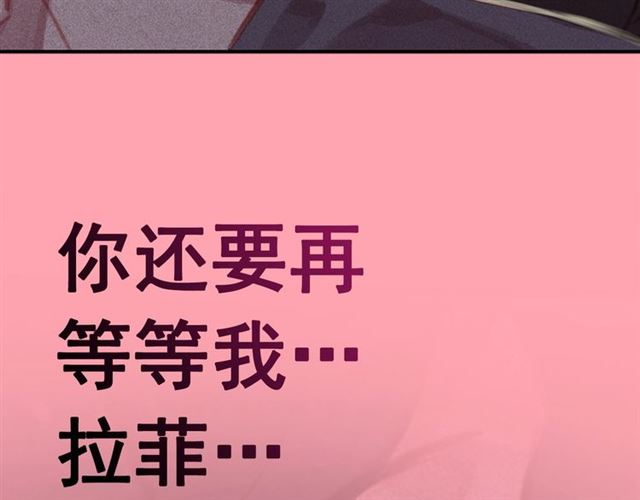 钻进前世你的怀抱漫画,第72话 参与战争2图