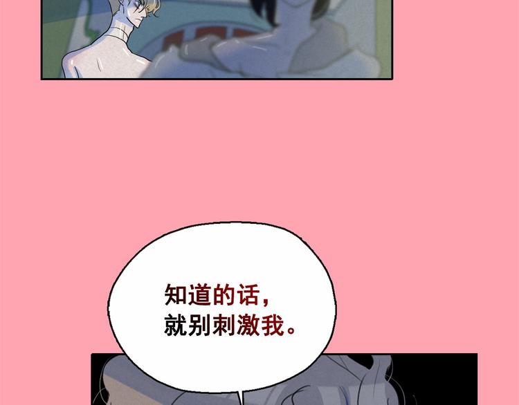 钻进前世你的怀抱免费阅读漫画,第20话 前世挚爱与仇人2图