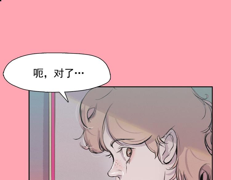 钻进前世你的怀抱漫画,第3话 酒後轻浮！1图