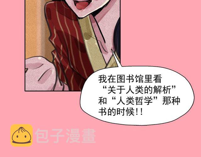 钻进前世你的怀抱漫画,第66话 前世的恨2图