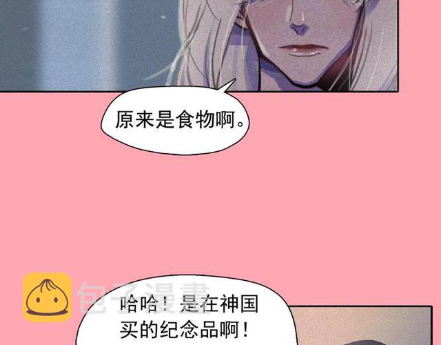 钻进前世你的怀抱 全集免费漫画,第63话 未来的王妃1图