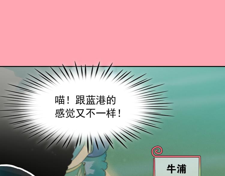 钻进前世你的怀抱漫画,第26话 带到男朋友身边2图