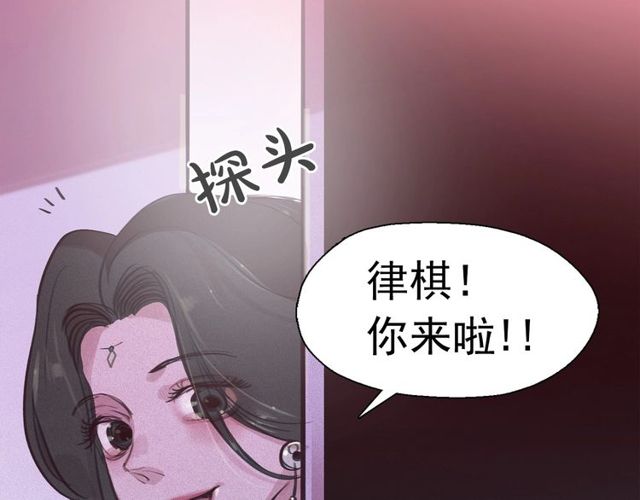 钻进前世你的怀抱漫画,第68话 错综复杂的孽缘2图