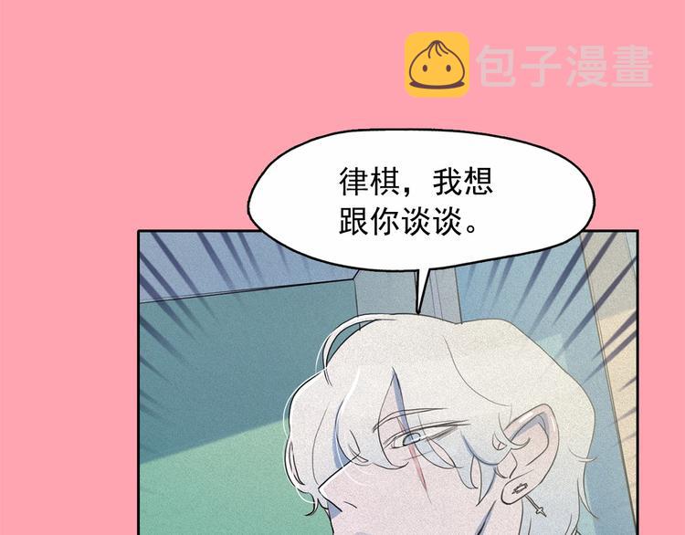 钻进前世你的怀抱漫画,第11话 母系制度下的王子1图