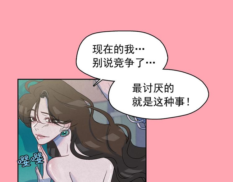 钻进前世你的怀抱漫画,第22话 生死和我无关1图