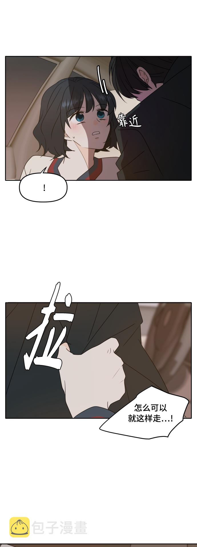 此生，请多关照漫画,第87话2图