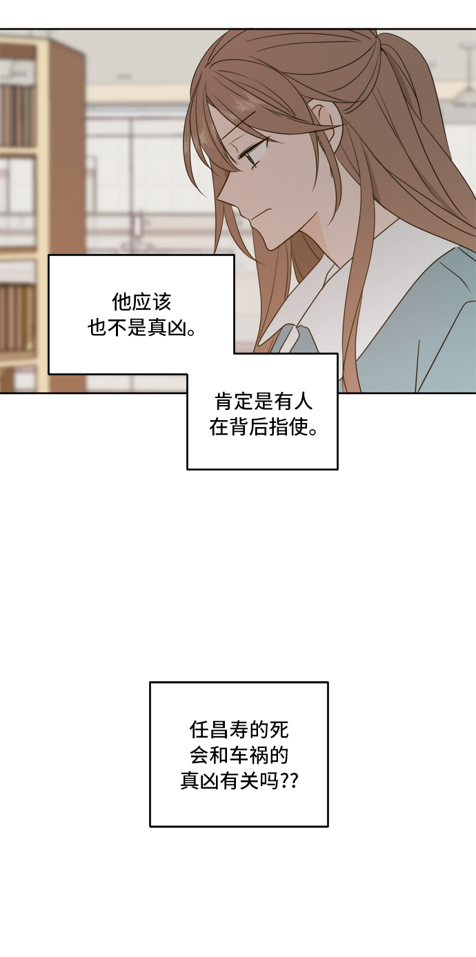 此生请多关照漫画,第62话1图