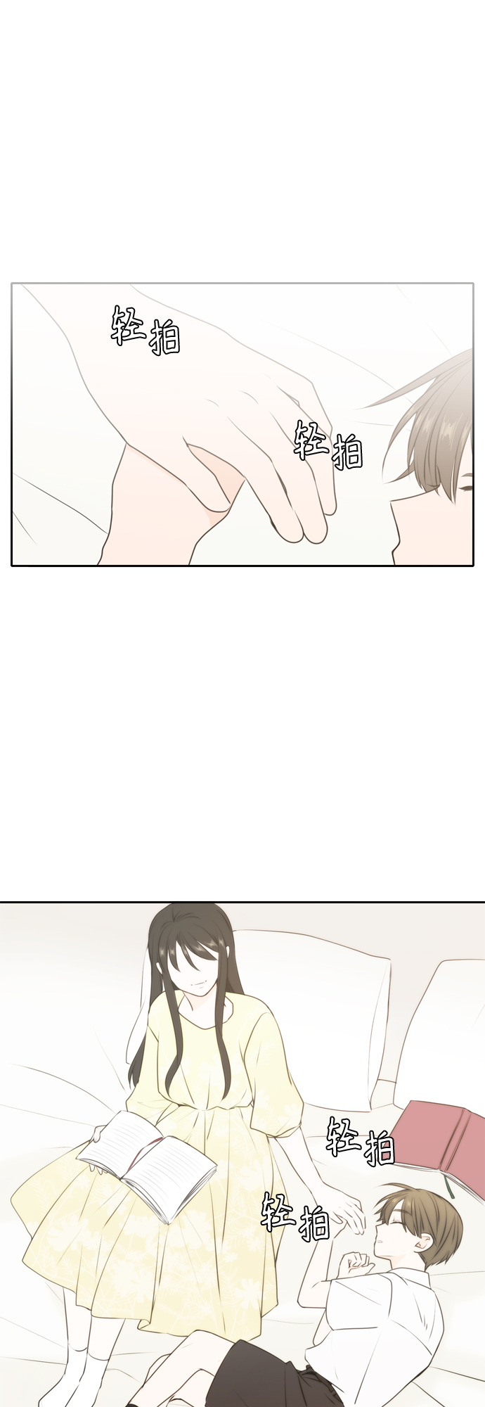 此生请多关照小说漫画,第50话1图