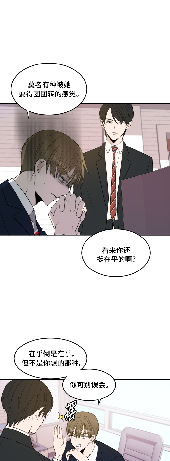 此生请多关照漫画下拉观看漫画,第12话1图