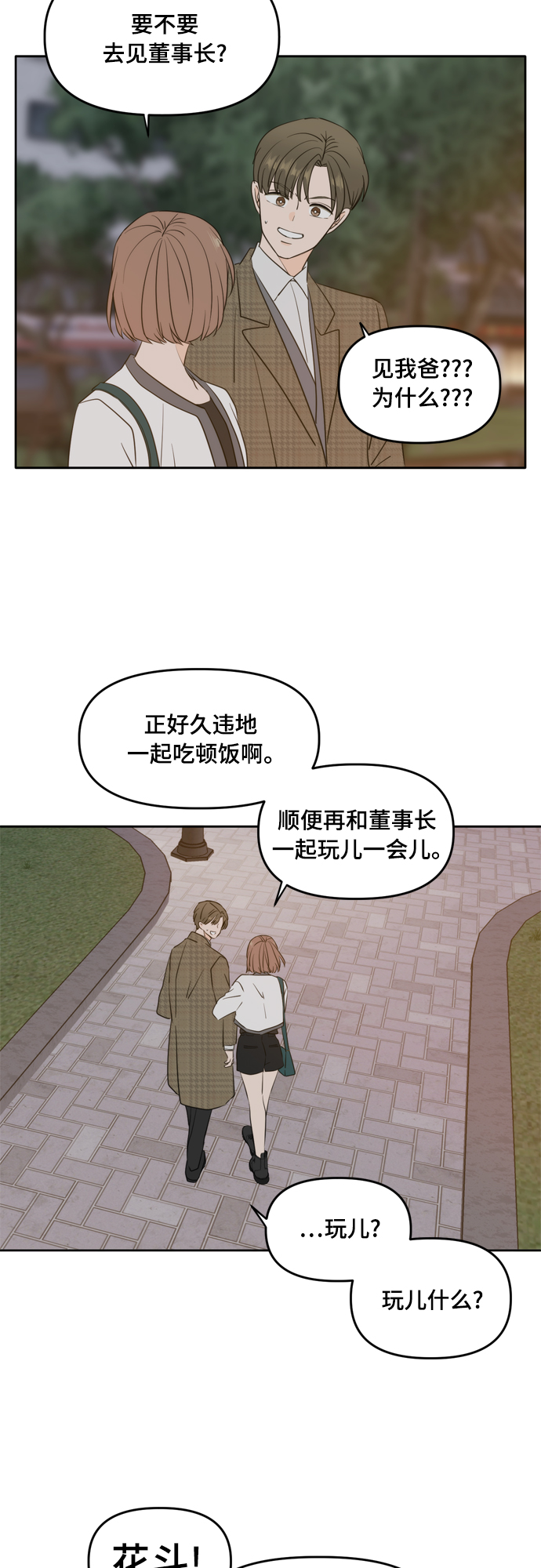此生请多关照小说漫画,外传42图