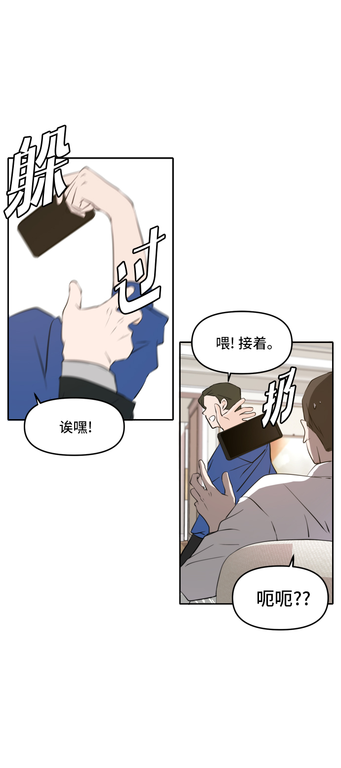 此生请多关照小说漫画,第40话1图