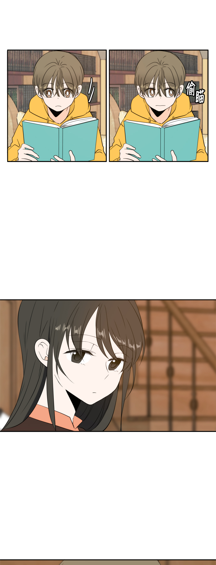 此生请多关照小说漫画,第2话2图