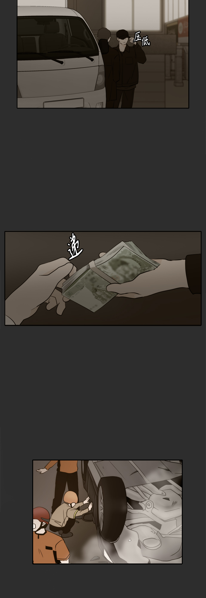 此生请多关照小说漫画,第39话1图