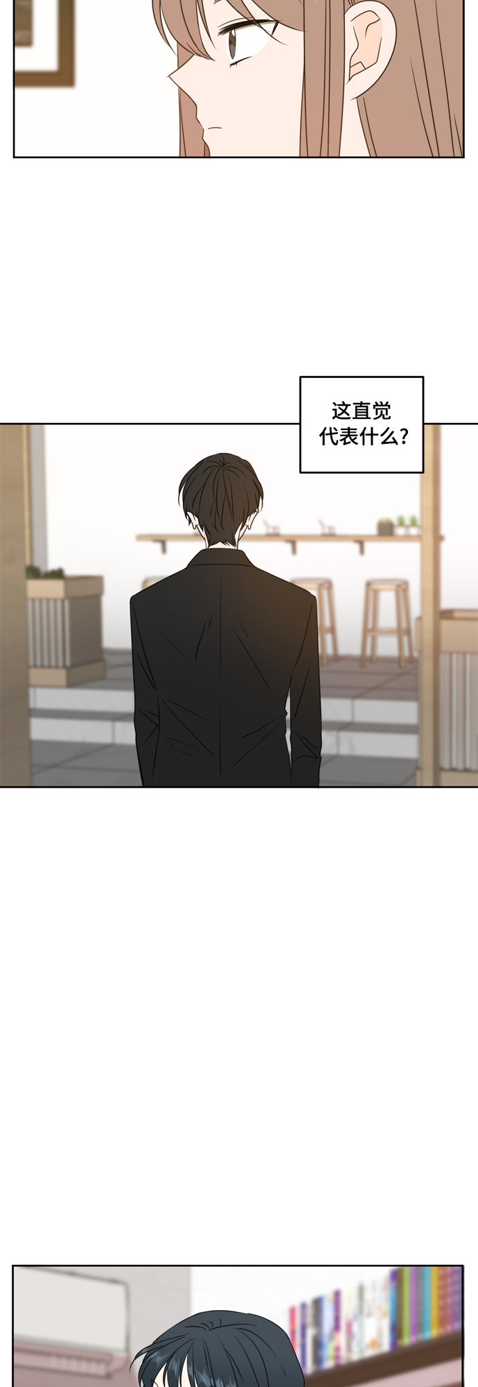 此生请多关照小说漫画,第83话2图