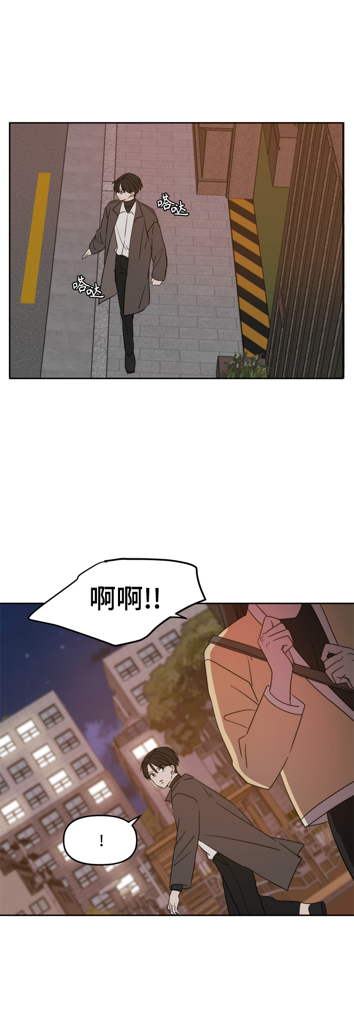 此生请多关照小说漫画,第101话2图