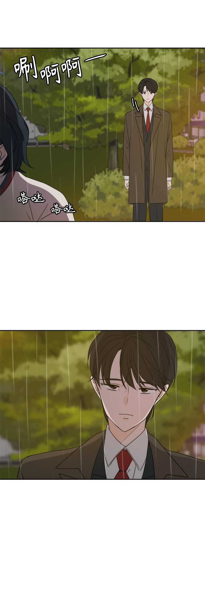 此生，请多关照漫画,第86话1图