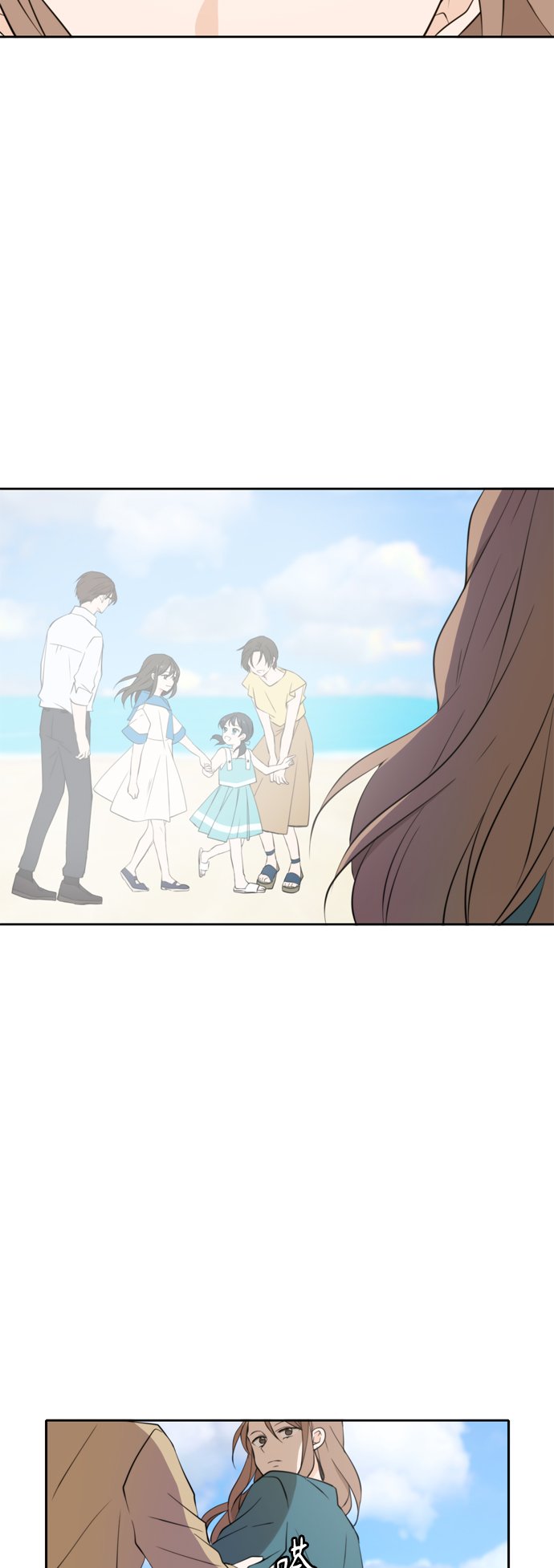 此生请多关照小说漫画,第33话1图