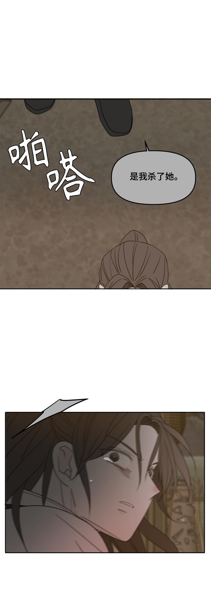 此生请多关照小说漫画,第100话2图
