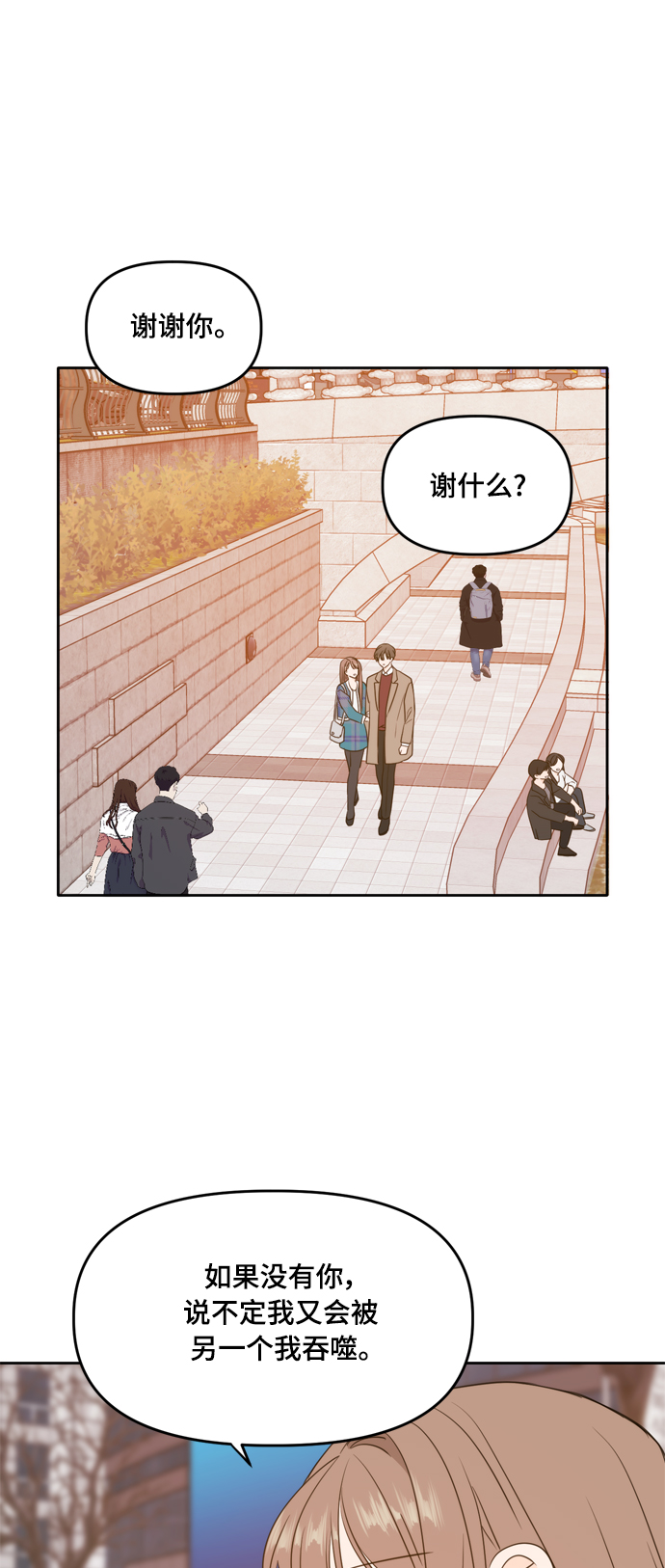 此生请多关照小说漫画,第106话（最终话）1图
