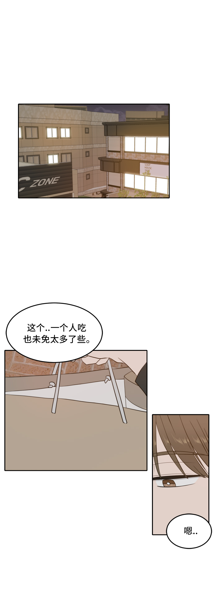 此生请多关照免费下拉式漫画漫画,第26话1图