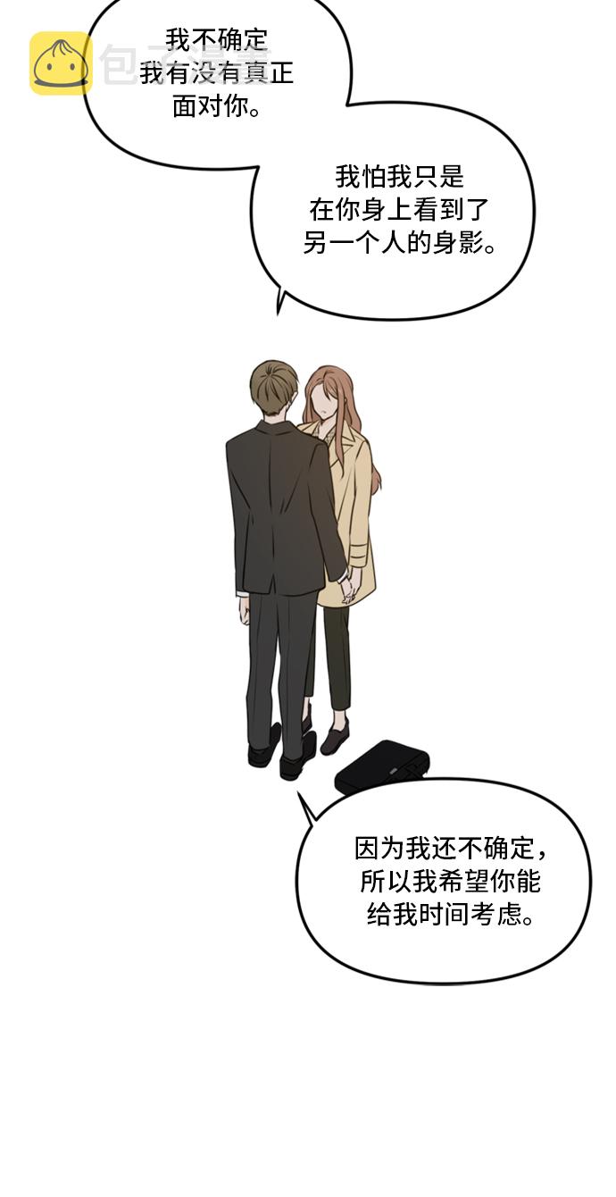 此生请多关照小说漫画,第43话1图