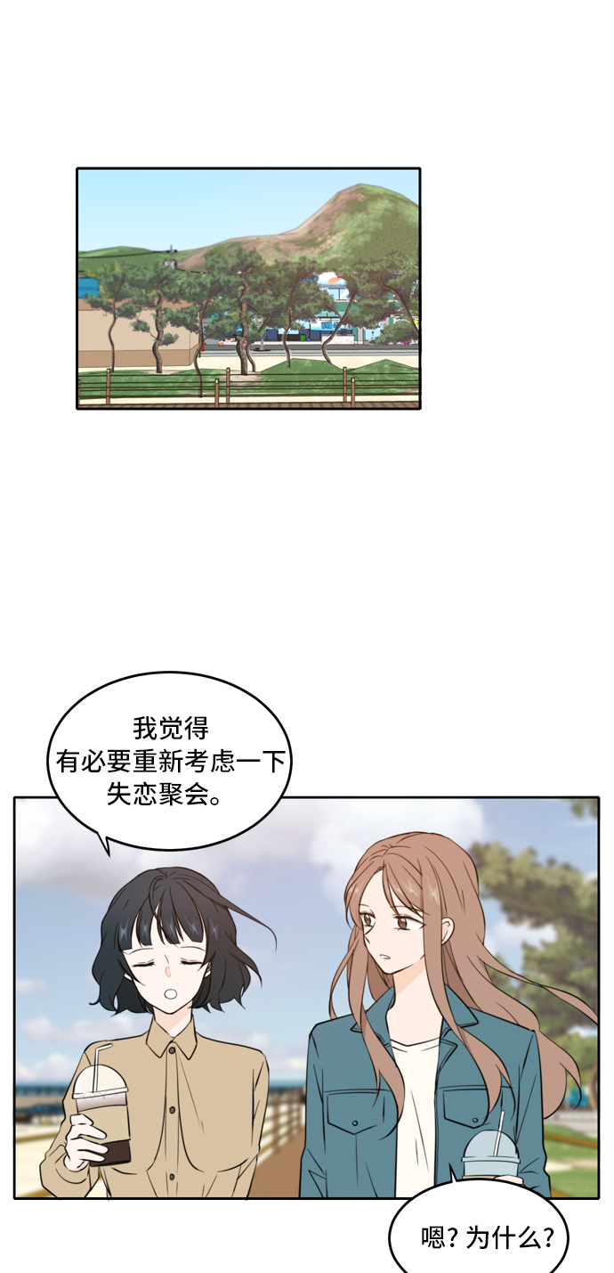 此生，请多关照漫画,第34话1图