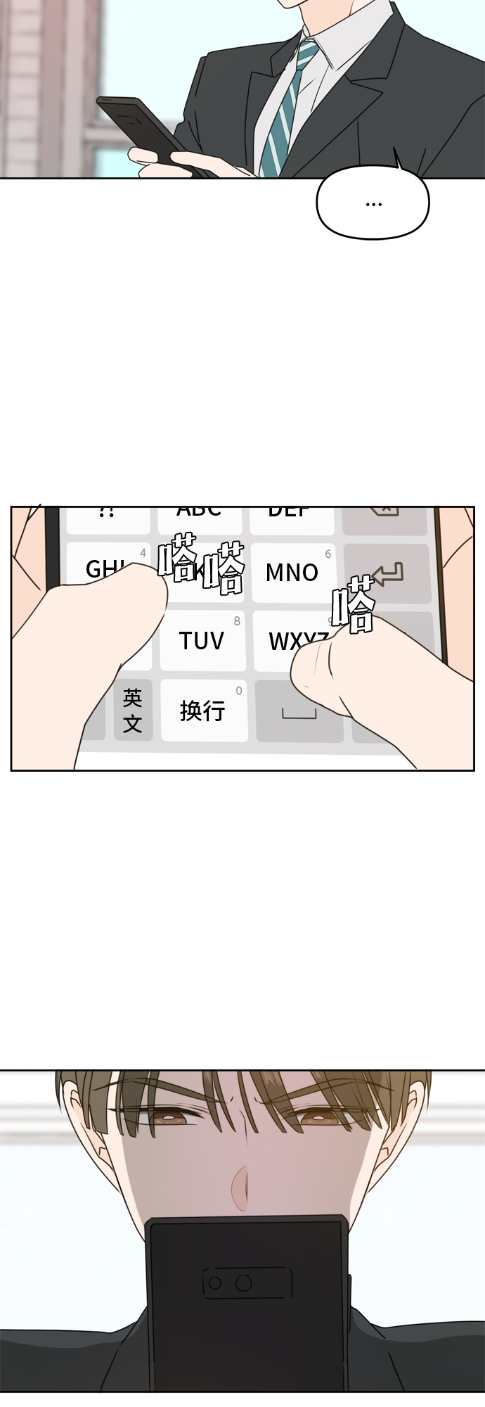 此生请多关照小说漫画,第57话2图
