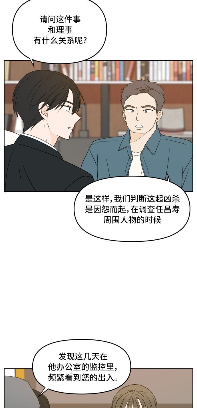 此生请多关照小说漫画,第62话1图