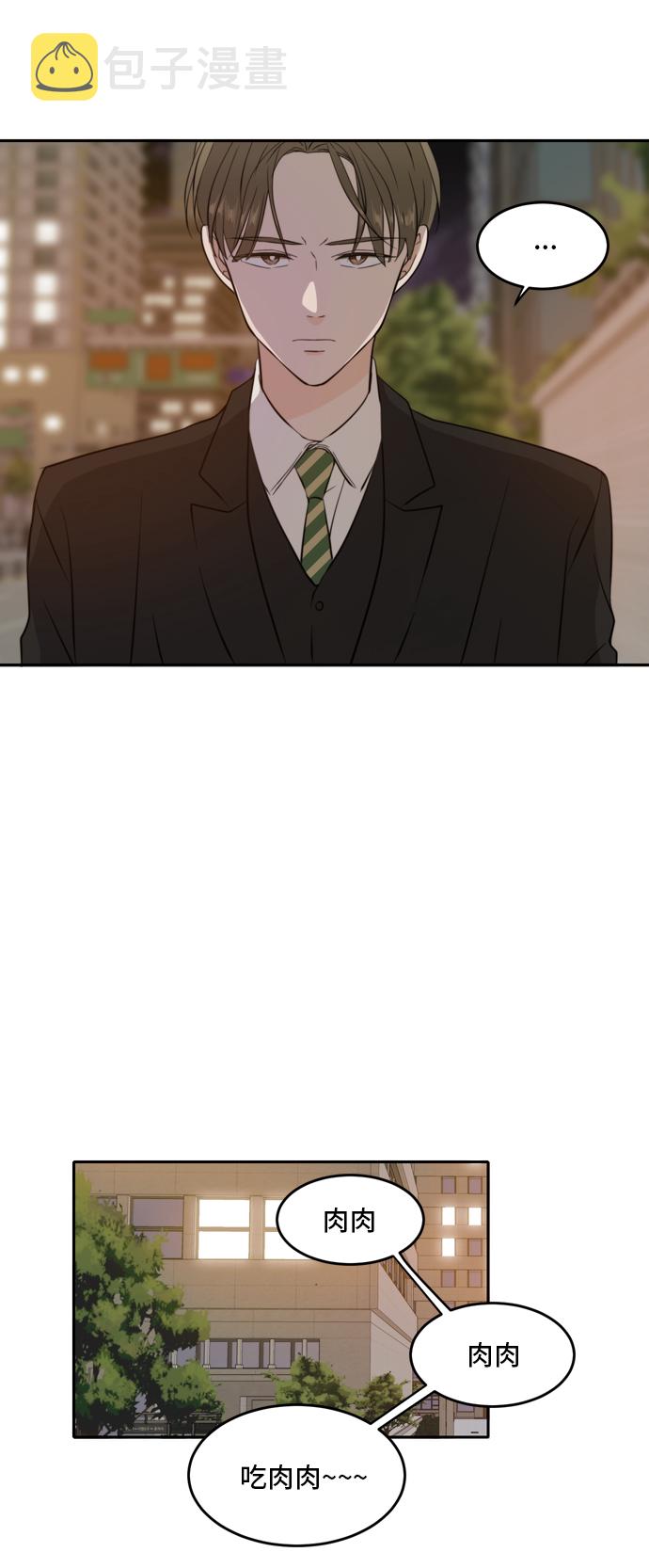 此生请多关照小说漫画,第37话1图