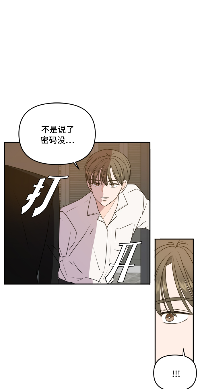 此生请多关照小说漫画,第58话1图