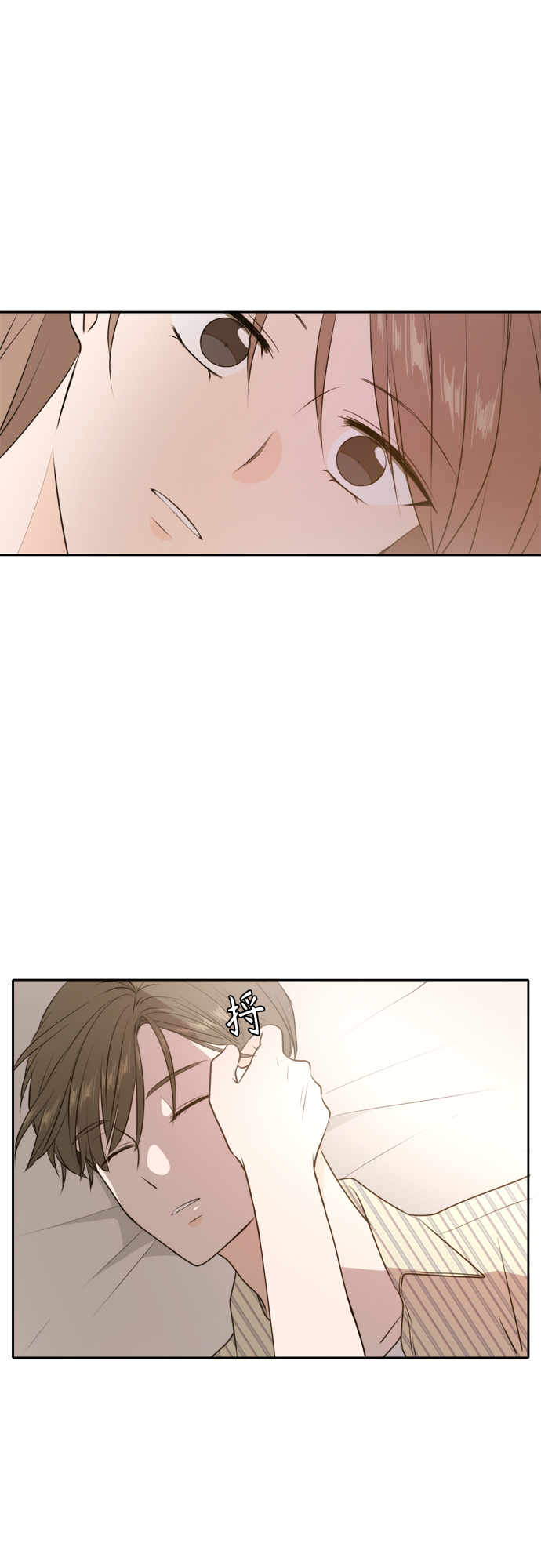 此生请多关照小说漫画,第50话1图