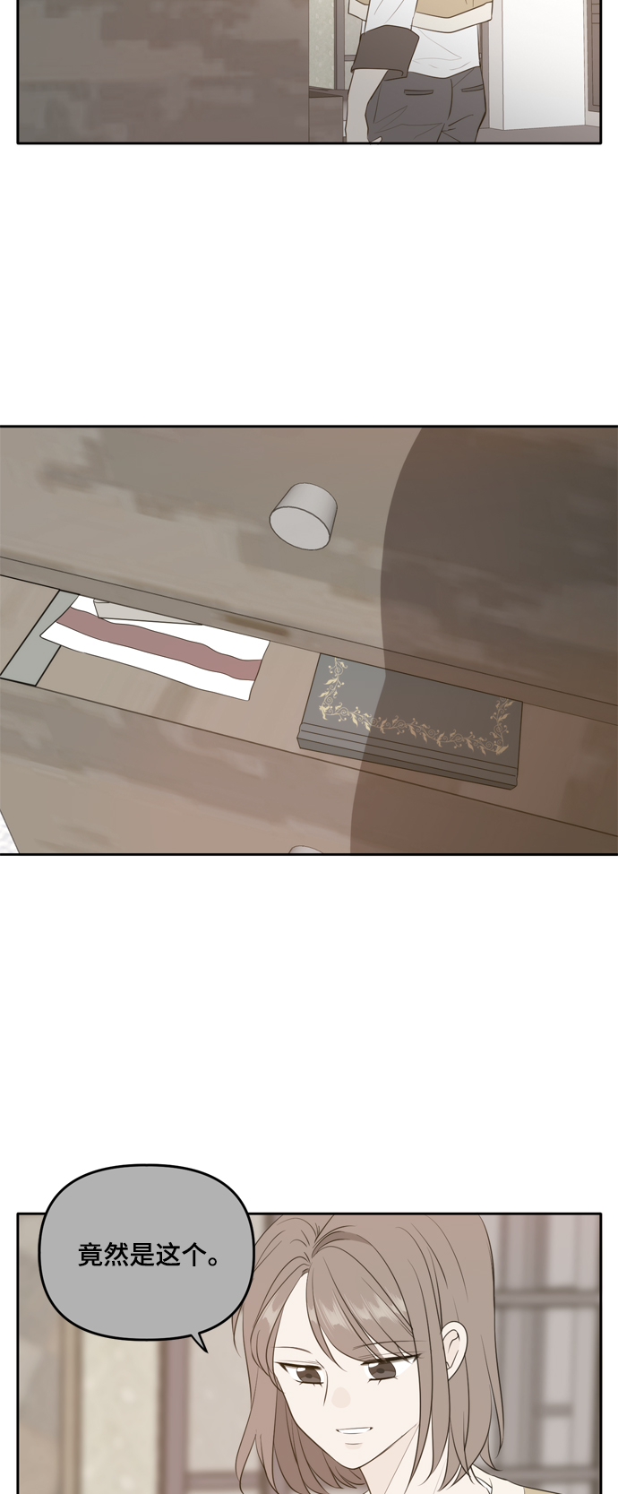 此生请多关照小说漫画,外传42图