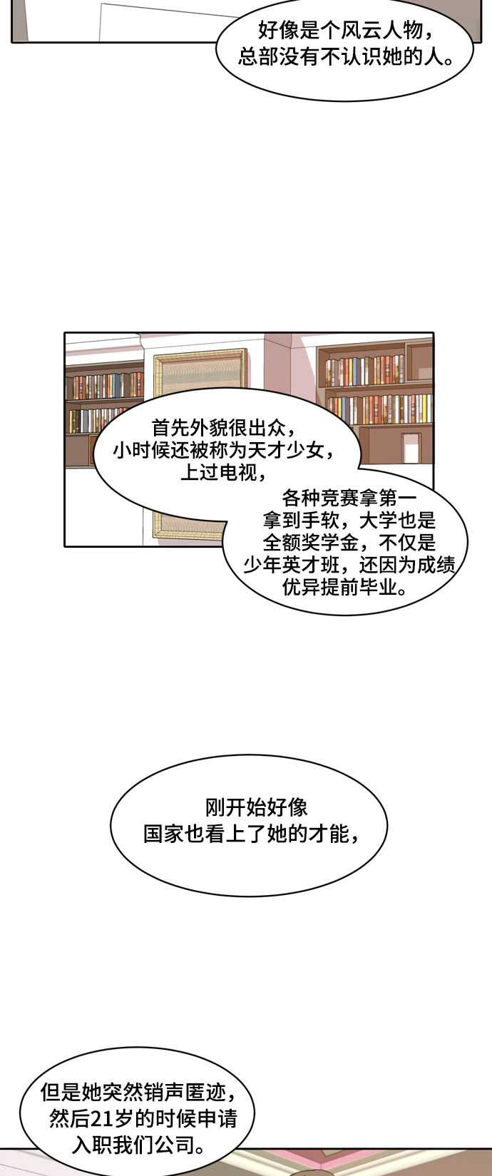 此生请多关照小说漫画,第5话2图