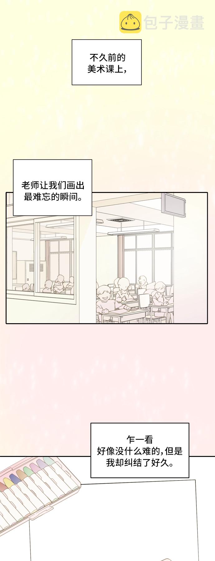 此生请多关照免费下拉式漫画漫画,第1话1图