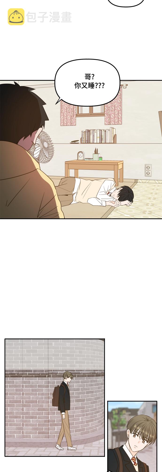 此生请多关照小说漫画,外传1（3）1图