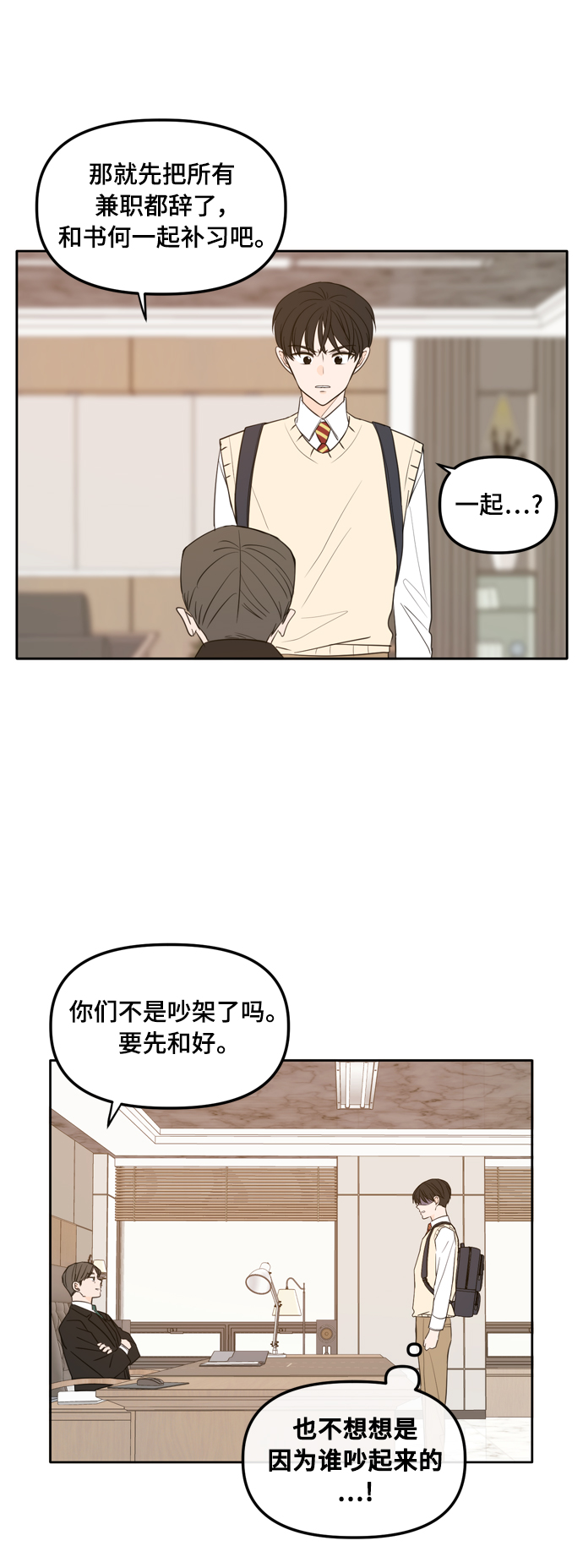 此生漫画,外传1（4）1图