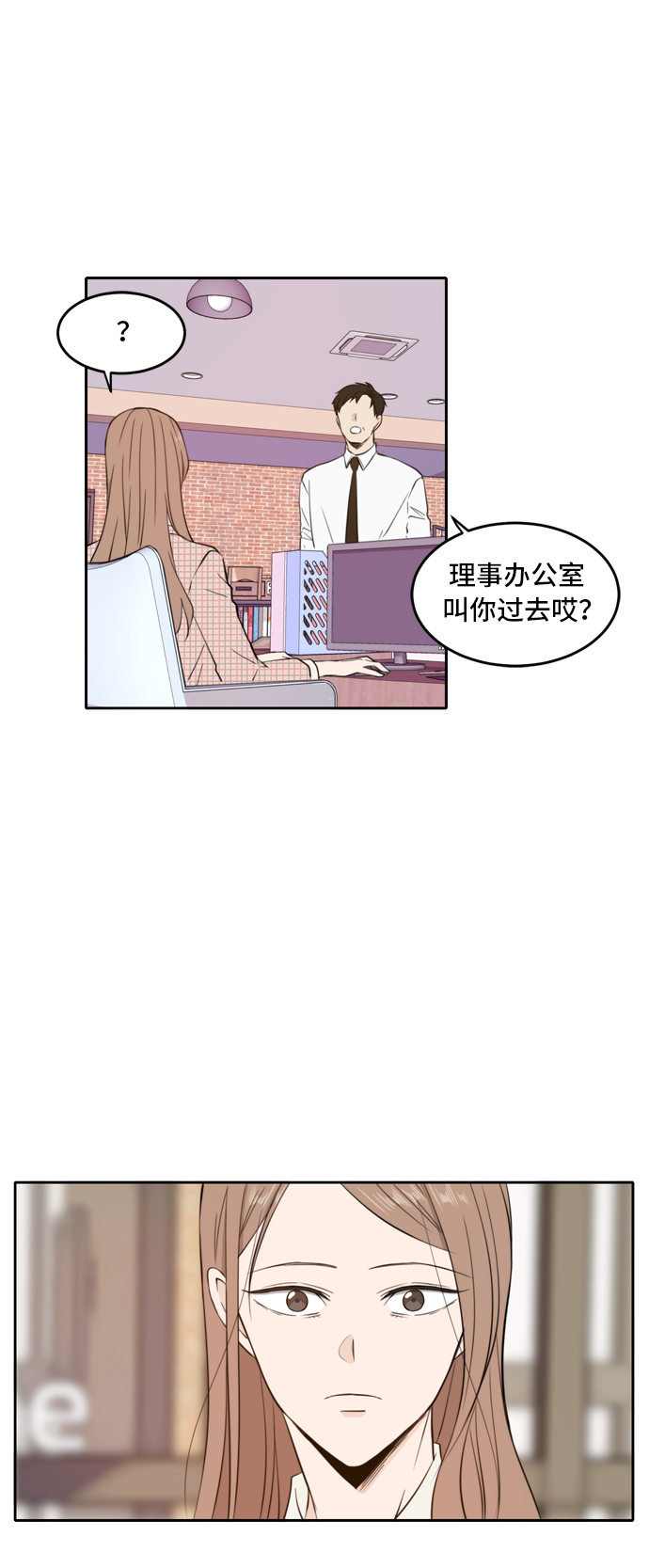 请多关照漫画结局漫画,第8话1图