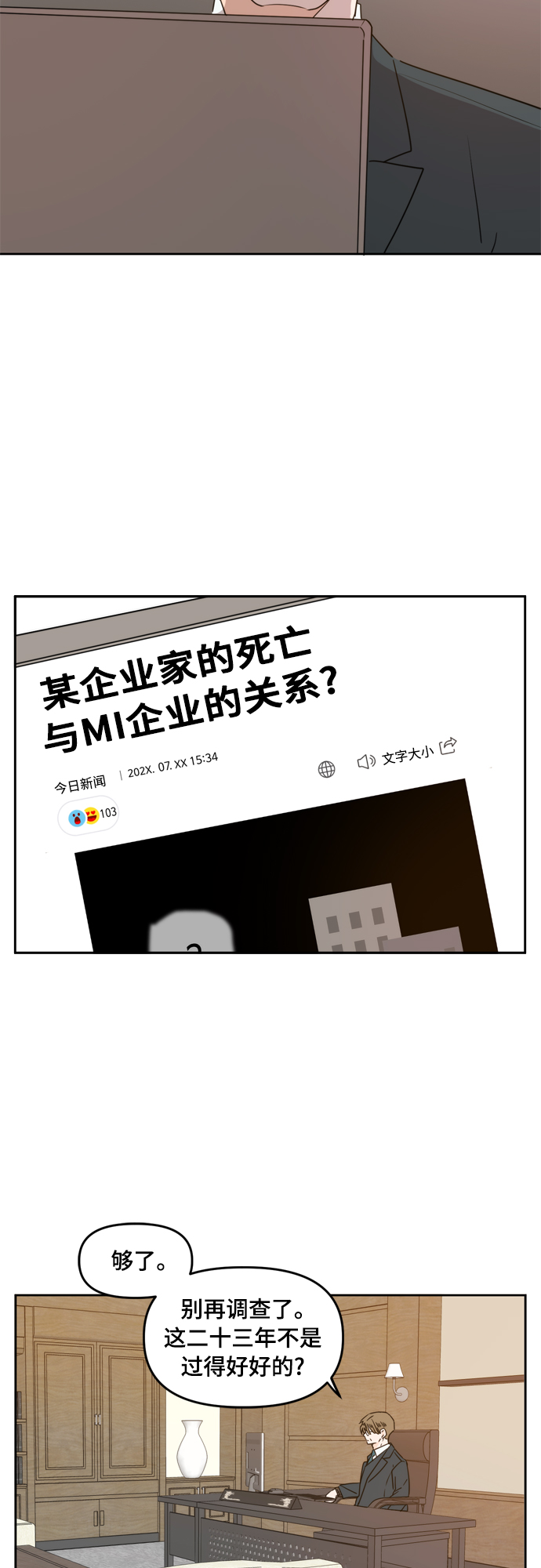 请多关照漫画免费观看漫画,第74话1图