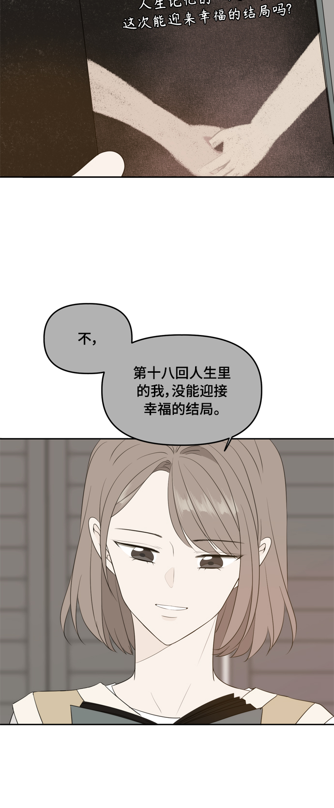 此生请多关照小说漫画,外传42图