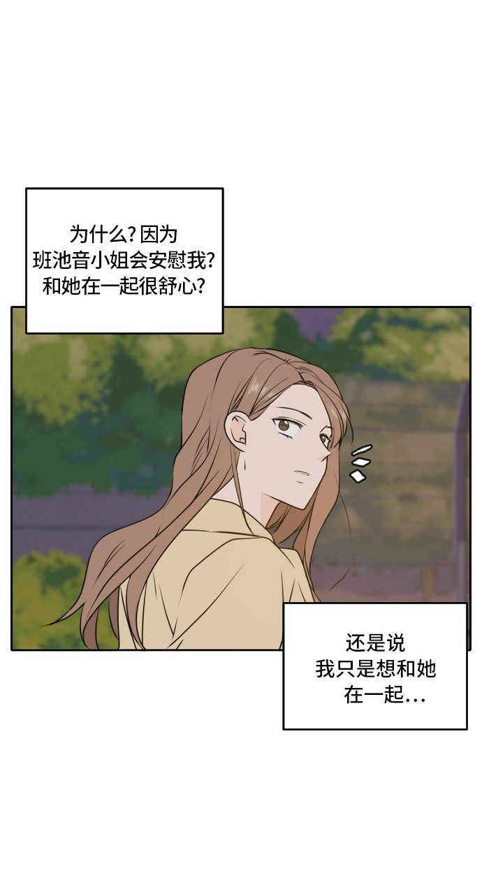 此生请多关照小说漫画,第42话1图